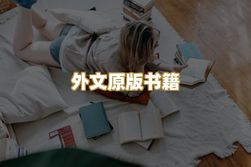 TXT文本书库